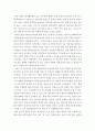 보육교사론)현대 가족사회의 변화에 따른 영유아교사로서 역할이 변화와 이것을 보완하기 위한 교사의 자질과 역할을 구체적으로 제시하시오 4페이지