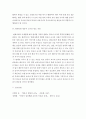 보육교사론)현대 가족사회의 변화에 따른 영유아교사로서 역할이 변화와 이것을 보완하기 위한 교사의 자질과 역할을 구체적으로 제시하시오 5페이지