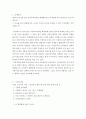 국제경영)한국이 FTA와 같은 자유무역정책을 확대한다면 국가경제에 득이 되겠는가 실이 되겠는가 외 5건 2페이지