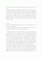 국제경영)한국이 FTA와 같은 자유무역정책을 확대한다면 국가경제에 득이 되겠는가 실이 되겠는가 외 5건 4페이지