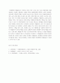 국제경영)한국이 FTA와 같은 자유무역정책을 확대한다면 국가경제에 득이 되겠는가 실이 되겠는가 외 5건 6페이지