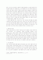 정신건강론)자살과 연관성이 높은 우울증에 대한 개입방안과 예방적 접근에 대해 기술 4페이지