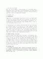 사회복지정책분석보고서HEE 3페이지