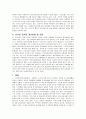 사회복지정책분석보고서HEE 7페이지