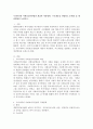 우리나라의 사회보장기본법의 개념과 적용범위 주요내용을 설명하고 문제점 및 개선방안을 논하시오 2페이지
