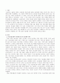 국민건강보험이 민영화될 경우 어떤 결과가 발생할 것인지에 관하여 서술하시오 2페이지