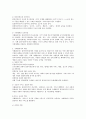 사례관리의 대상인 클라이언트 발굴을 위한 방법 3가지와 사례관리자가 해야 할 일을 서술하시오 3페이지