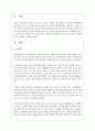 한국노인의 은퇴가 사회에 미치는 영향을 설명하시오 2페이지