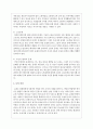 한국노인의 은퇴가 사회에 미치는 영향을 설명하시오 4페이지