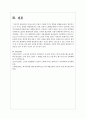 한국노인의 은퇴가 사회에 미치는 영향을 설명하시오 5페이지