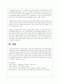 청소년을 대하는 전문직 가운데 사회복지사가 갖는 장점에 대해서 서술하시오 4페이지
