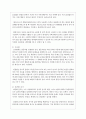 영유아들을 위한 평가방법에 대해 정리하고 영유아에게 의미있는 평가는 무엇인지 논하시오 3페이지