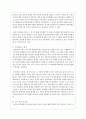 영유아들을 위한 평가방법에 대해 정리하고 영유아에게 의미있는 평가는 무엇인지 논하시오 4페이지