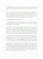 영유아들을 위한 평가방법에 대해 정리하고 영유아에게 의미있는 평가는 무엇인지 논하시오 5페이지