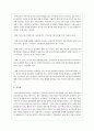 영유아들을 위한 평가방법에 대해 정리하고 영유아에게 의미있는 평가는 무엇인지 논하시오 6페이지
