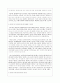 영유아기가 인성교육지도에 적합한 시기인지에 대한 자신의 견해와 이유 또는 필요성을 논하시오 만약 영유아기가 필요하지 않다면 그 이유와 인성교육이 적절한 시기를 논하시오 3페이지