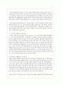 영유아기가 인성교육지도에 적합한 시기인지에 대한 자신의 견해와 이유 또는 필요성을 논하시오 만약 영유아기가 필요하지 않다면 그 이유와 인성교육이 적절한 시기를 논하시오 4페이지