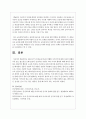 영유아기가 인성교육지도에 적합한 시기인지에 대한 자신의 견해와 이유 또는 필요성을 논하시오 만약 영유아기가 필요하지 않다면 그 이유와 인성교육이 적절한 시기를 논하시오 6페이지