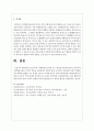 반두라의 사회학습의 4단계 주요 개념을 제시하시오 4페이지