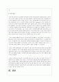 달크로즈 음악지도법 유리드믹스를 활용한 아동 음악교육 프로그램의 최근 동향에 대해 4페이지