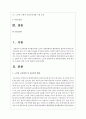 노인과 교통정책 및 교통안전(현황 실제 필요성 문제점 대안 등)에 관하여 논하라 2페이지