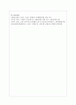 노인과 교통정책 및 교통안전(현황 실제 필요성 문제점 대안 등)에 관하여 논하라 9페이지