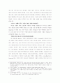 휴거논쟁 2페이지