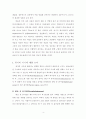휴거논쟁 4페이지