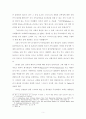 휴거논쟁 5페이지