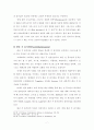 휴거논쟁 7페이지