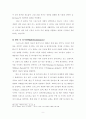 휴거논쟁 9페이지