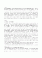 한국의 사회복지행정에 관하여 삼국시대 고려시대 조선시대 중 한 시대를 선정하여 자세하게 기술하시오 2페이지