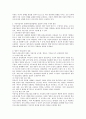 어린이집에서 유엔아동권리협약을 실천하기 위한 구체적 방안을 기술하시오 3페이지