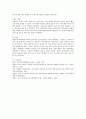 어린이집에서 유엔아동권리협약을 실천하기 위한 구체적 방안을 기술하시오 5페이지