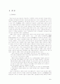 [교육평가] 예체능 과목의 내신반영 폐지에 관한 논의와  바람직한 방향 2페이지