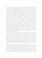 [교육평가] 예체능 과목의 내신반영 폐지에 관한 논의와  바람직한 방향 5페이지