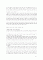 [교육평가] 예체능 과목의 내신반영 폐지에 관한 논의와  바람직한 방향 7페이지