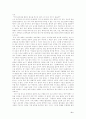 [교육평가] 예체능 과목의 내신반영 폐지에 관한 논의와  바람직한 방향 8페이지
