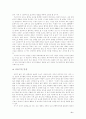 [교육평가] 예체능 과목의 내신반영 폐지에 관한 논의와  바람직한 방향 9페이지