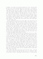 [교육평가] 예체능 과목의 내신반영 폐지에 관한 논의와  바람직한 방향 10페이지