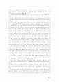 [교육평가] 예체능 과목의 내신반영 폐지에 관한 논의와  바람직한 방향 12페이지