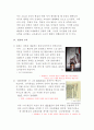[교육철학 및 교육사] 통일신라의 교육 7페이지