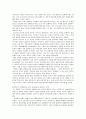 [교육철학 및 교육사]   동아시아 공동체를 위한 한국 교육의 과제 11페이지