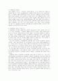 [교육철학 및 교육사]   동아시아 공동체를 위한 한국 교육의 과제 13페이지