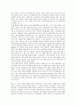 [교육철학 및 교육사]   동아시아 공동체를 위한 한국 교육의 과제 15페이지