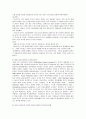 [교육철학 및 교육사]   동아시아 공동체를 위한 한국 교육의 과제 17페이지