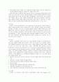 [교육사회학] 지식기반사회 교육세계화 교육개방 4페이지