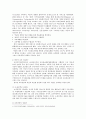 [교육사회학] 지식기반사회 교육세계화 교육개방 5페이지
