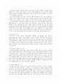 [교육사회학] 지식기반사회 교육세계화 교육개방 6페이지