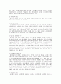 [교육사회학] 지식기반사회 교육세계화 교육개방 7페이지